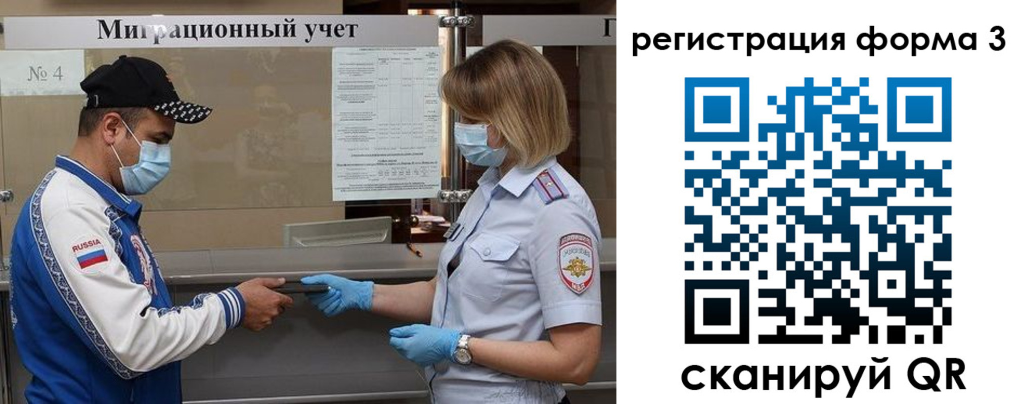 временная регистрация поиск в Ульяновске