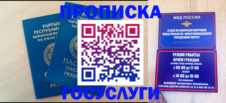 временная регистрация адрес в Ульяновске